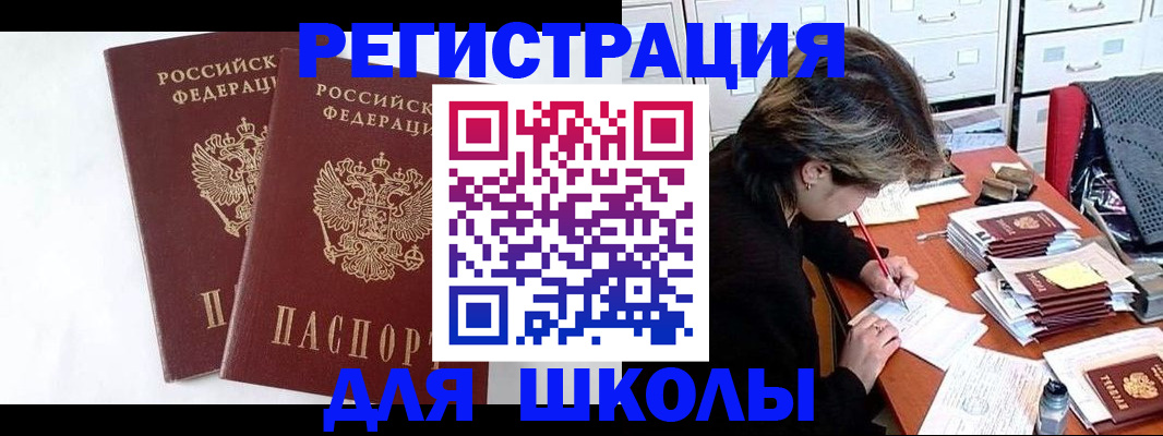 прописка 2025 в Богородске