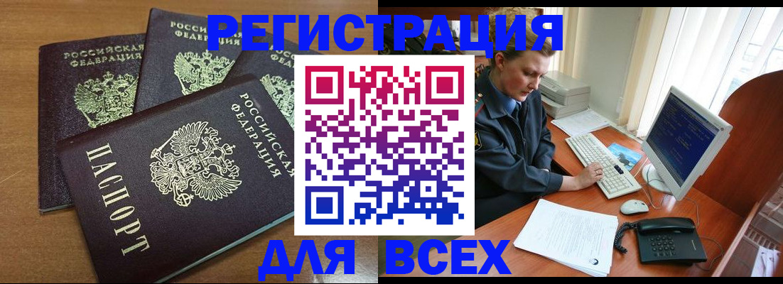 временная регистрация собственник в Богородске