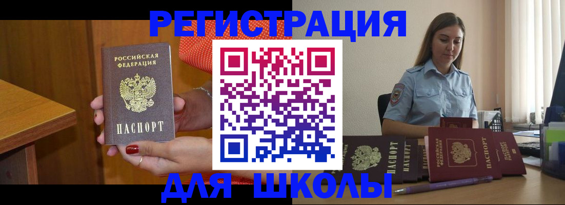 временная регистрация адрес в Богородске