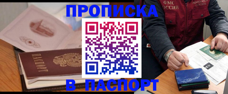 временная регистрация адрес в Богородске